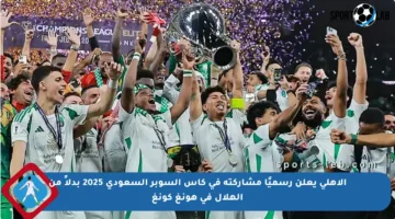 الأهلي يعلن رسميًا مشاركته في كأس السوبر السعودي 2025 بدلاً من الهلال في هونغ كونغ